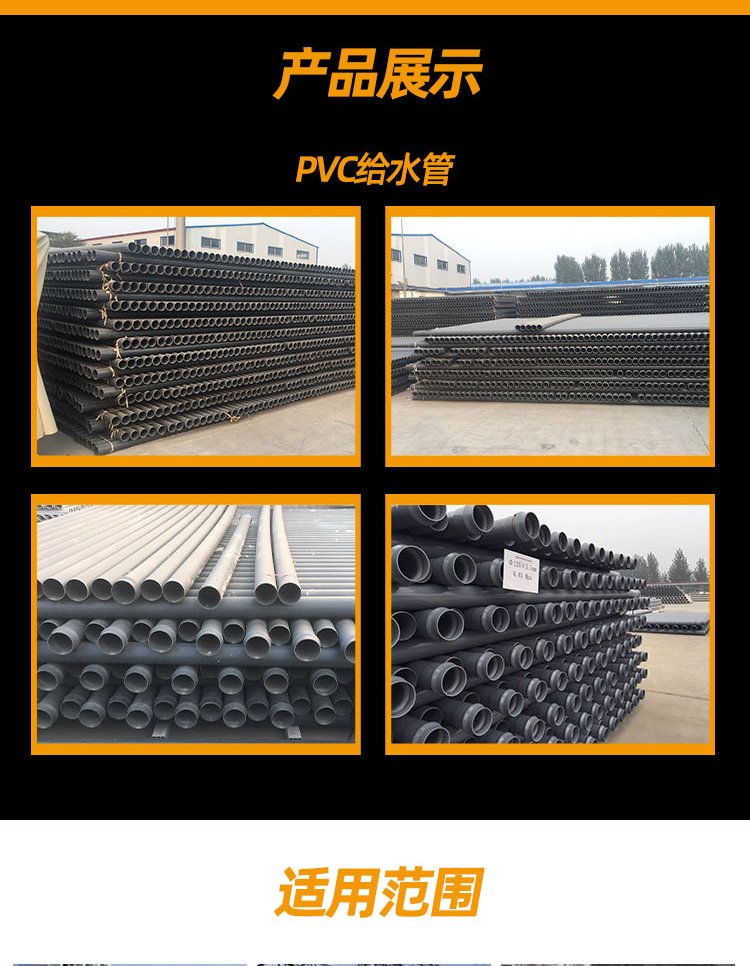 京碩PVC-U與PE給水管材 高性能、耐老化的優(yōu)選方案