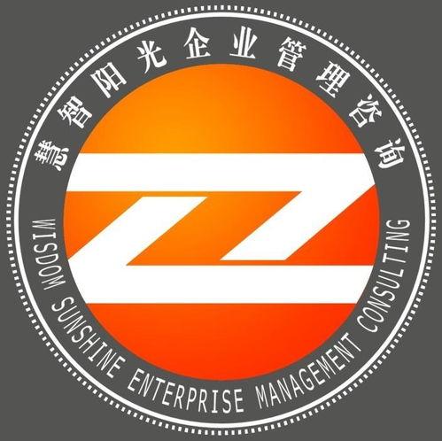 青島慧智陽光企業管理咨詢 一站式商務信息咨詢解決方案